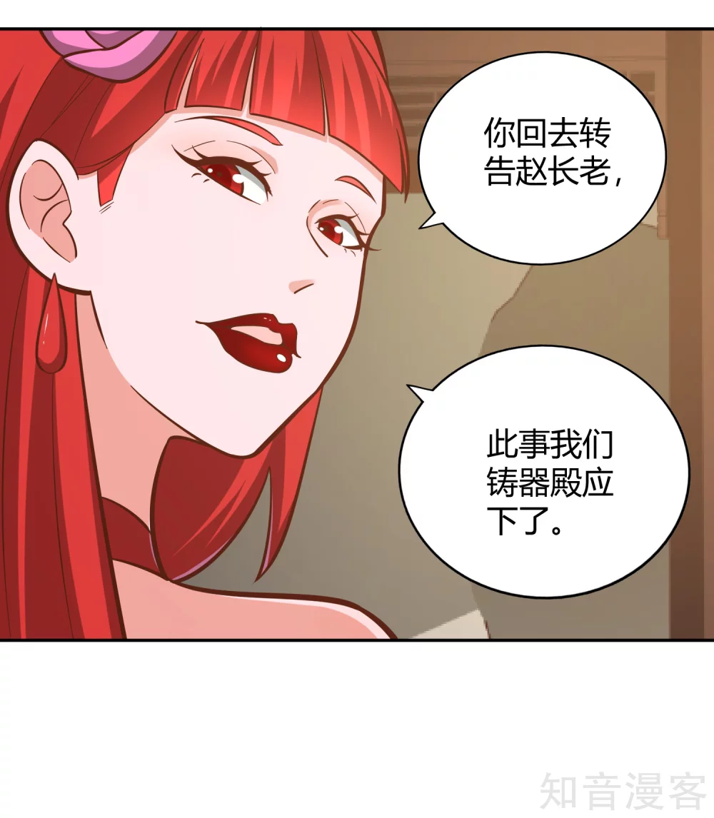 第122话 九玄炼法-第129话