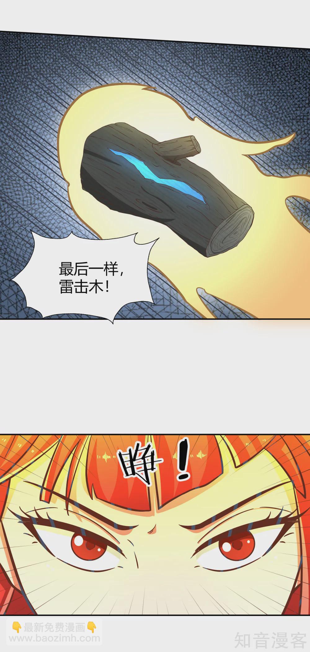 第122话 九玄炼法-第129话