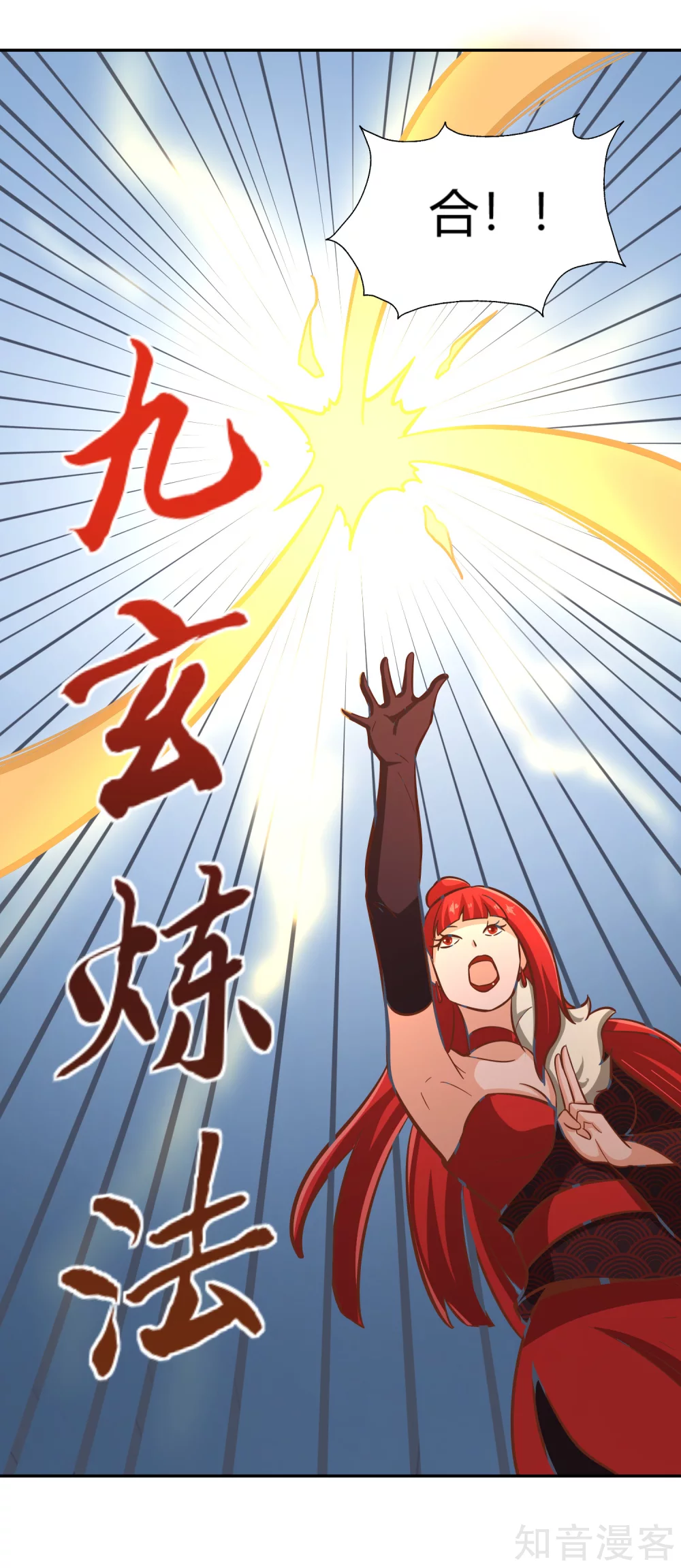 第122话 九玄炼法-第129话