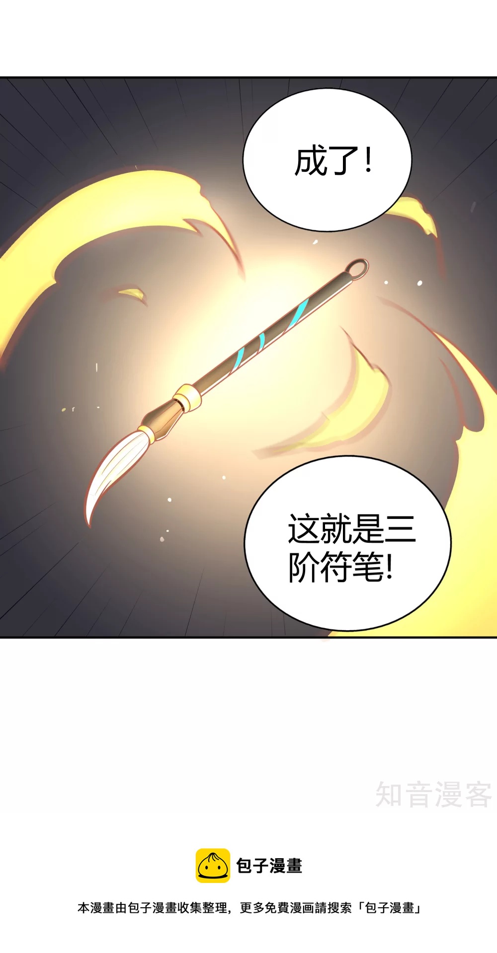 第122话 九玄炼法-第129话