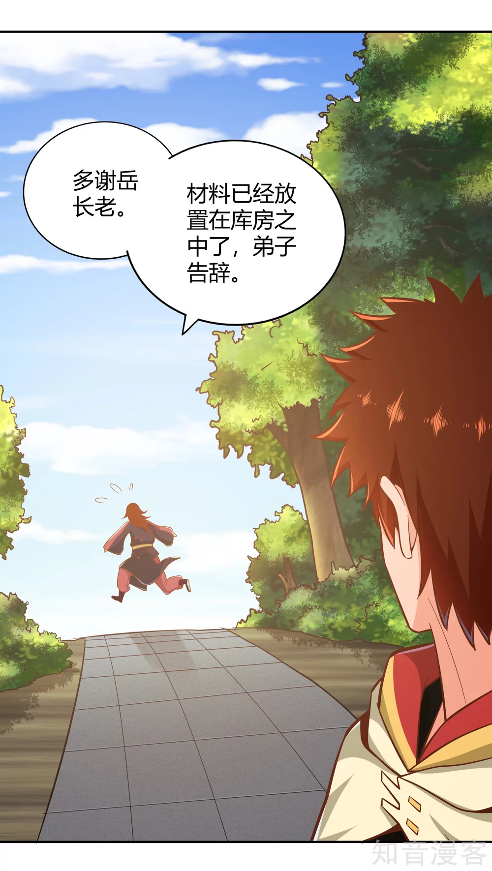 第122话 九玄炼法-第129话