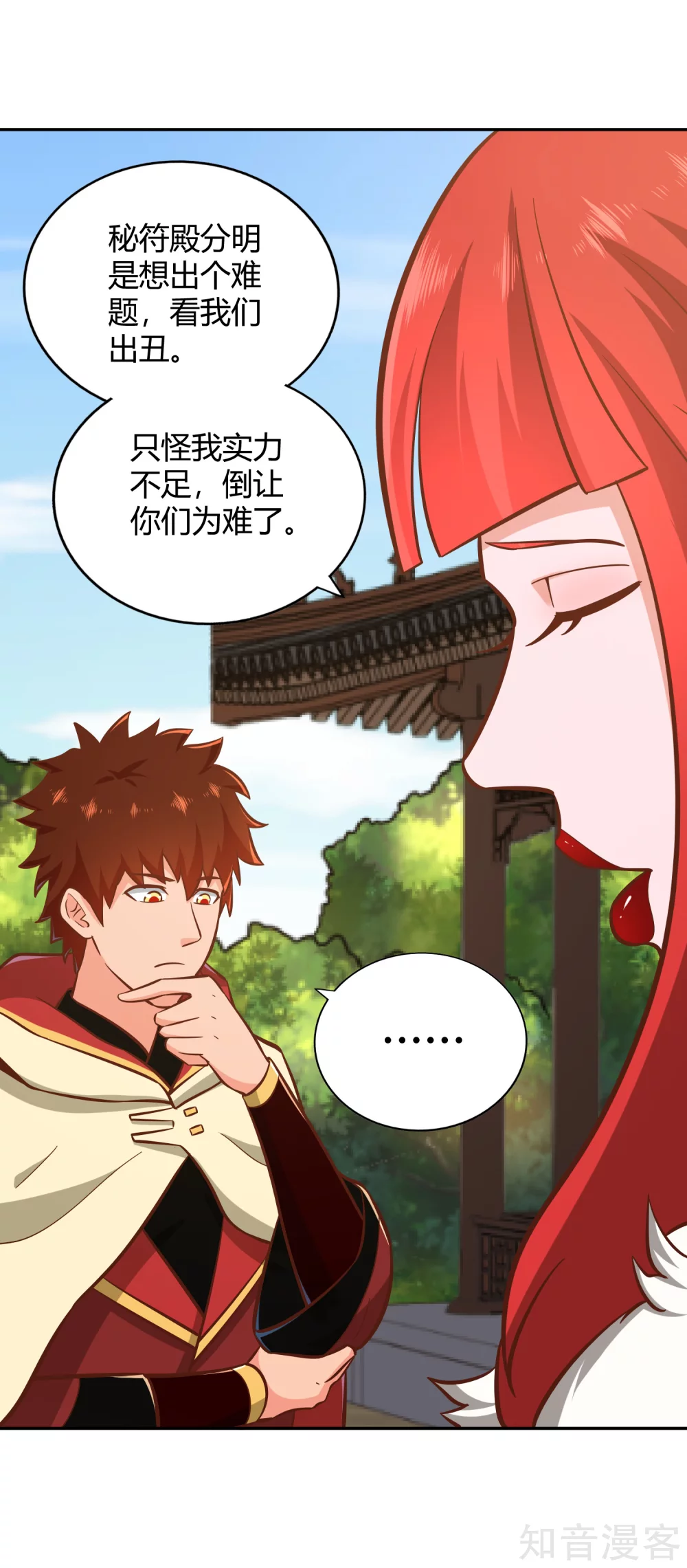 第122话 九玄炼法-第129话