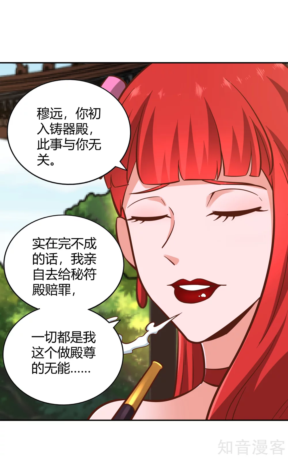 第122话 九玄炼法-第129话