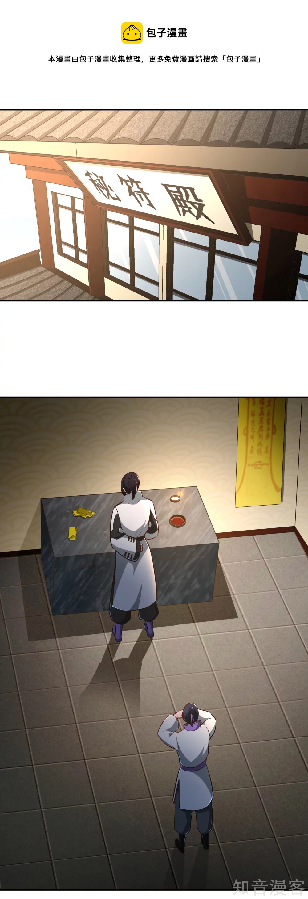 第124话 殿尊-第131话