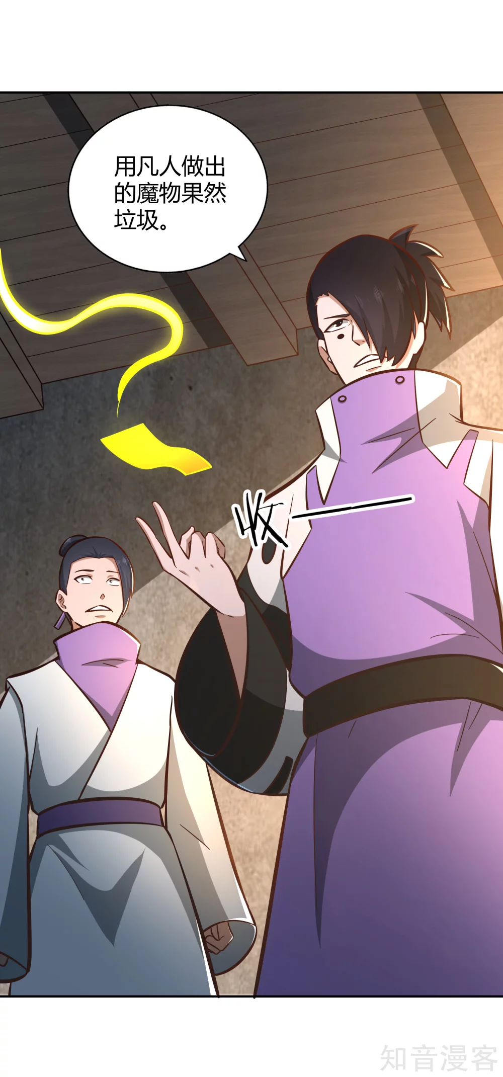 第124话 殿尊-第131话