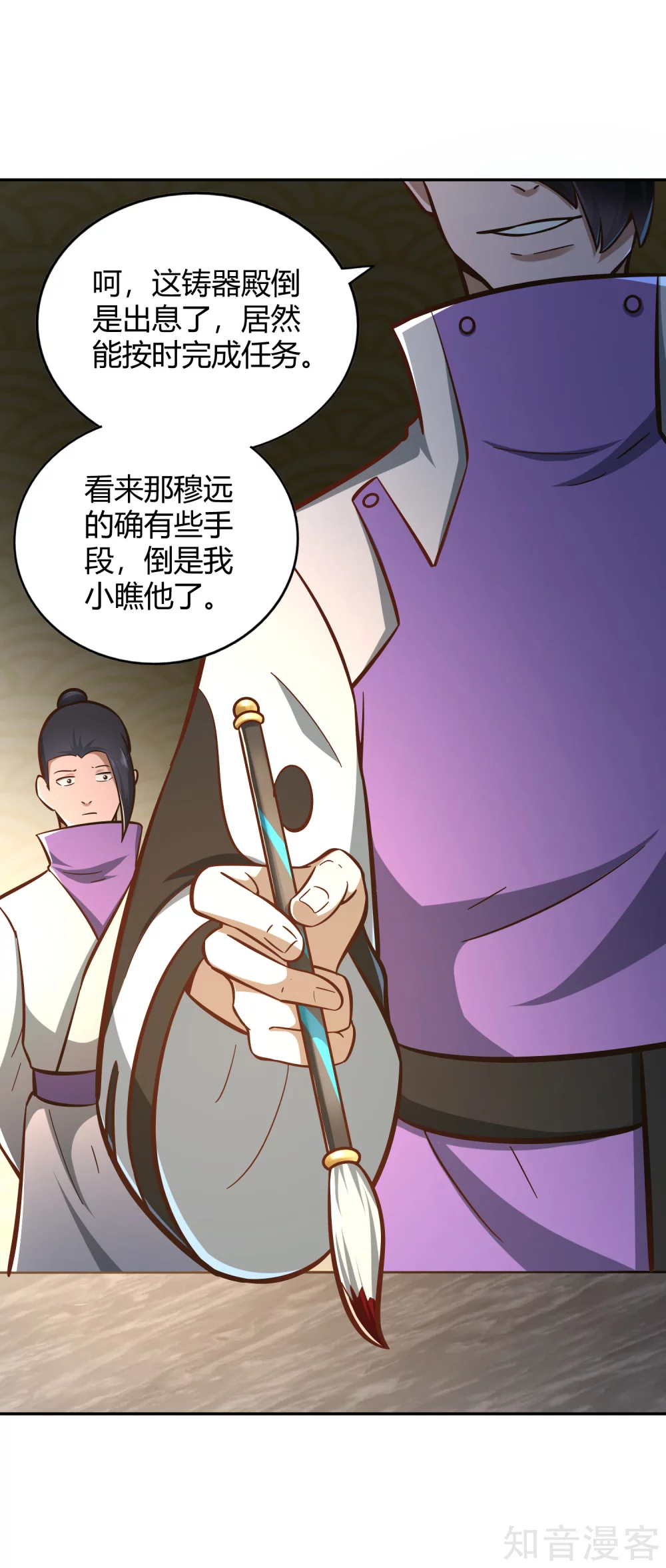 第124话 殿尊-第131话