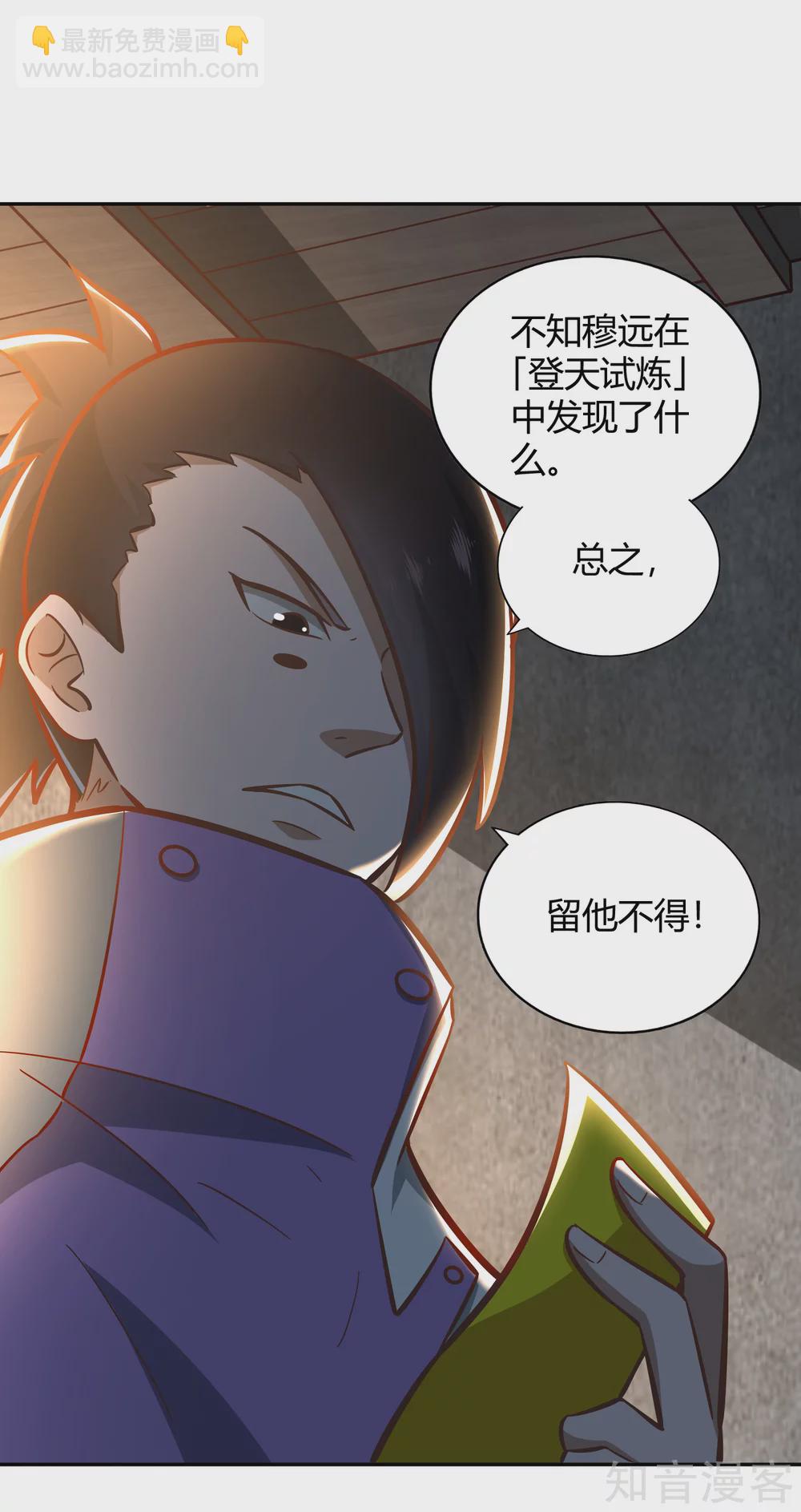 第124话 殿尊-第131话