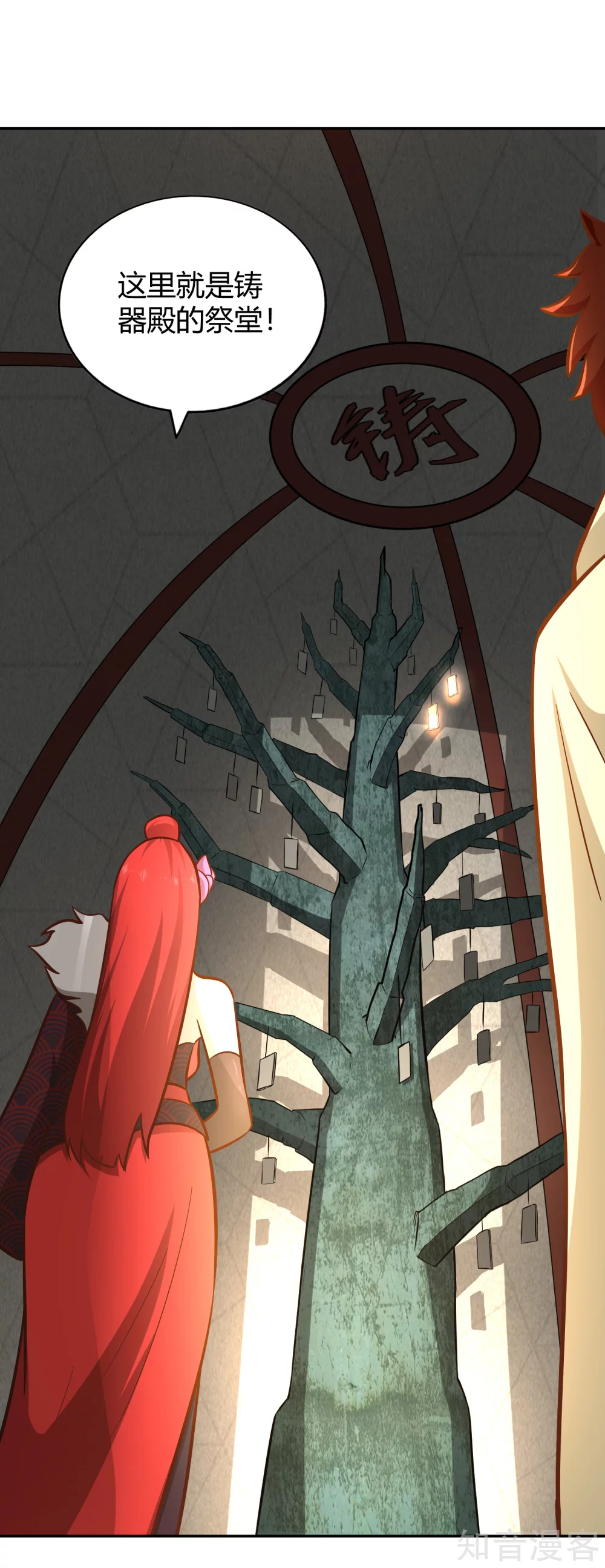 第124话 殿尊-第131话