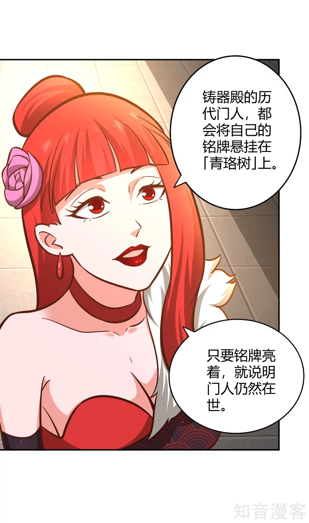 第124话 殿尊-第131话