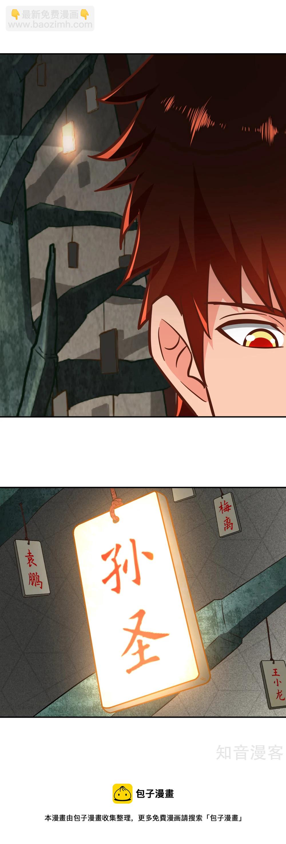 第124话 殿尊-第131话