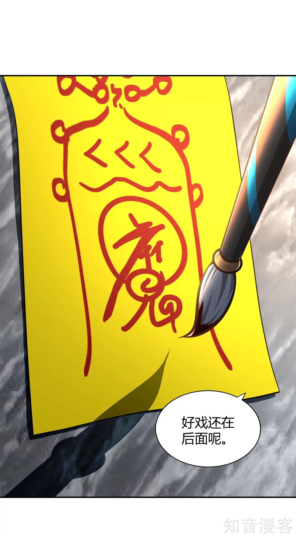 第124话 殿尊-第131话