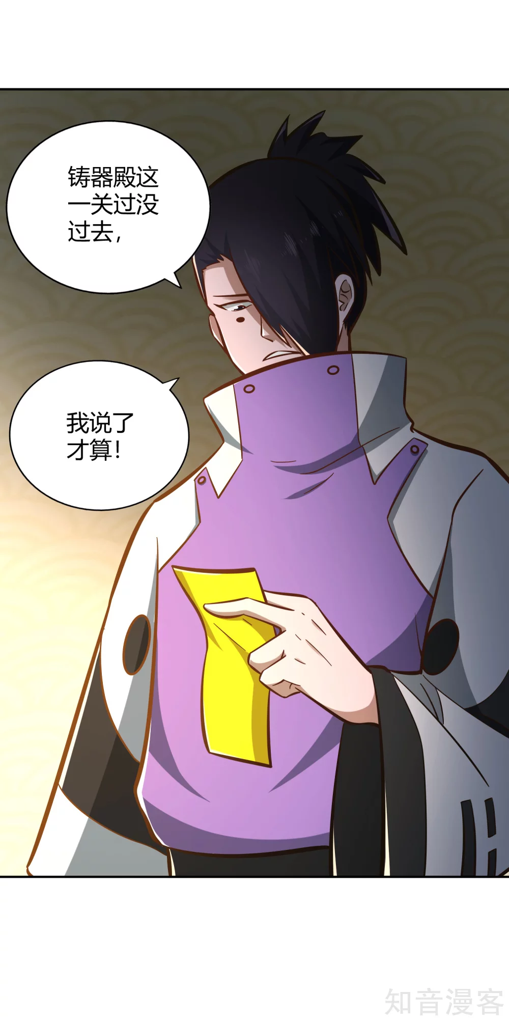 第124话 殿尊-第131话