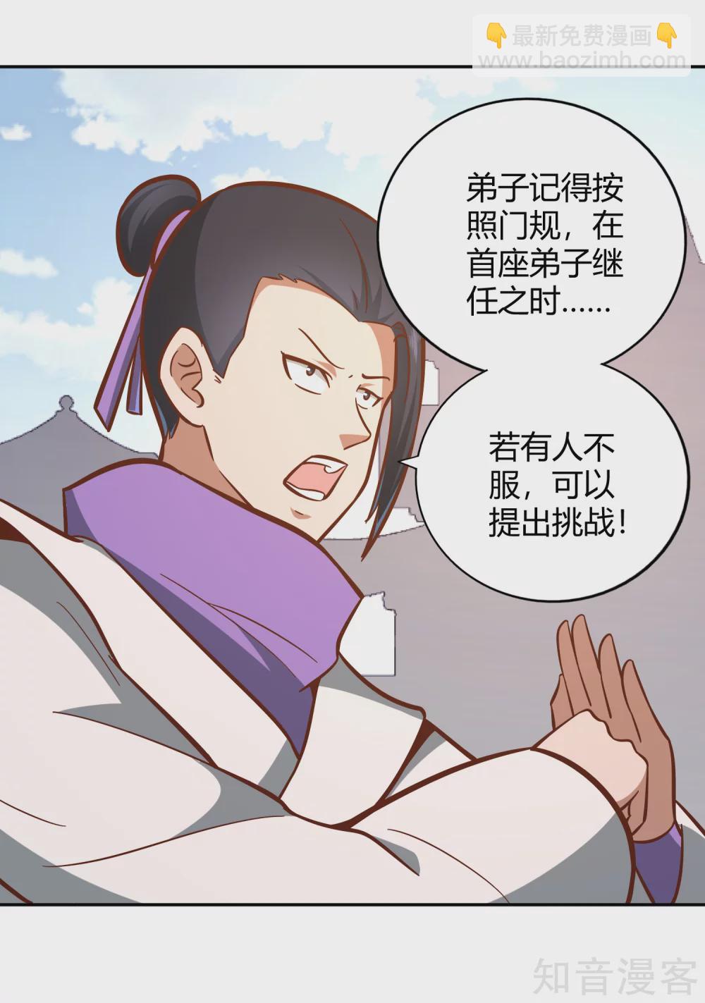 第126话 继任大典-第133话