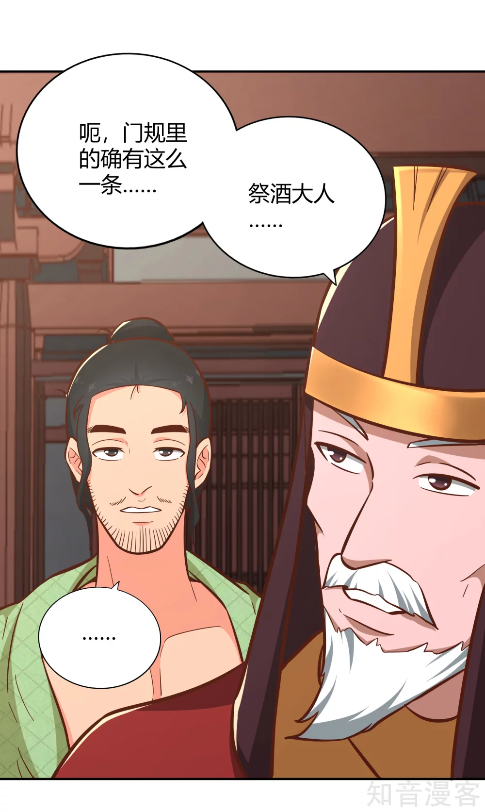 第126话 继任大典-第133话