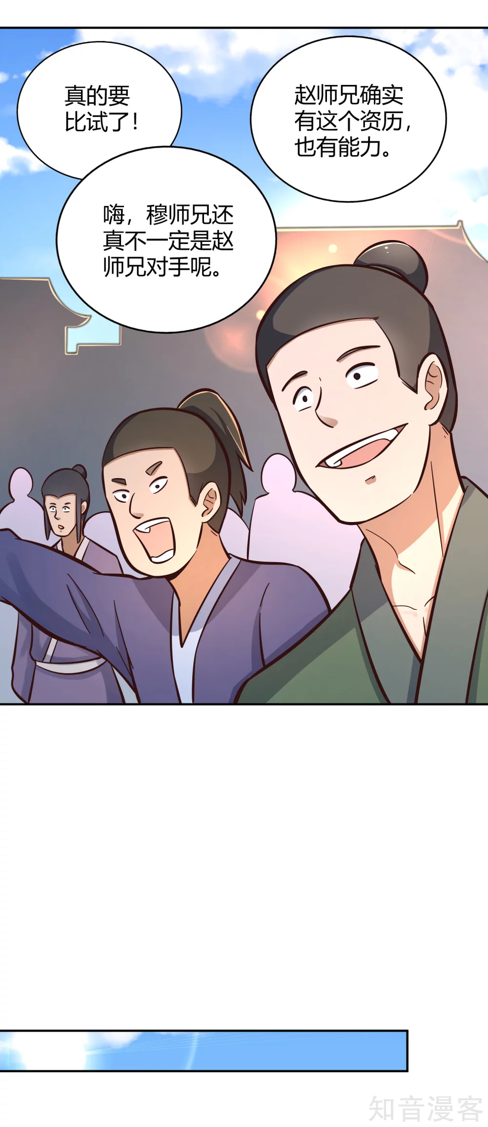 第126话 继任大典-第133话