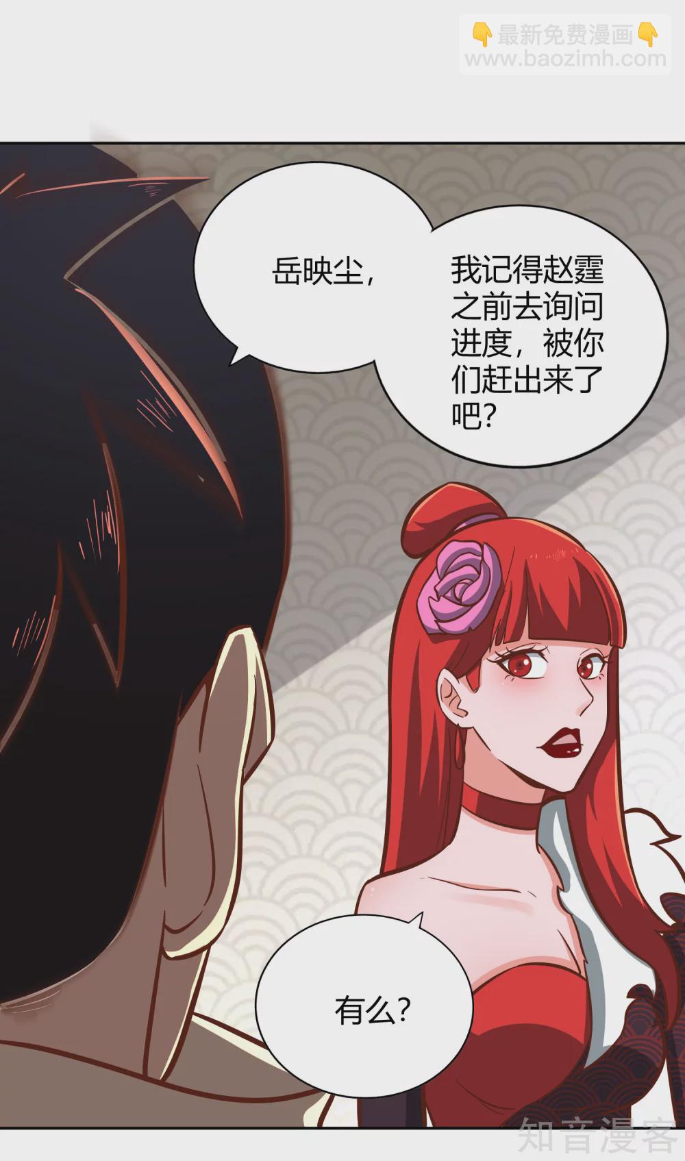 第128话 陷害-第135话