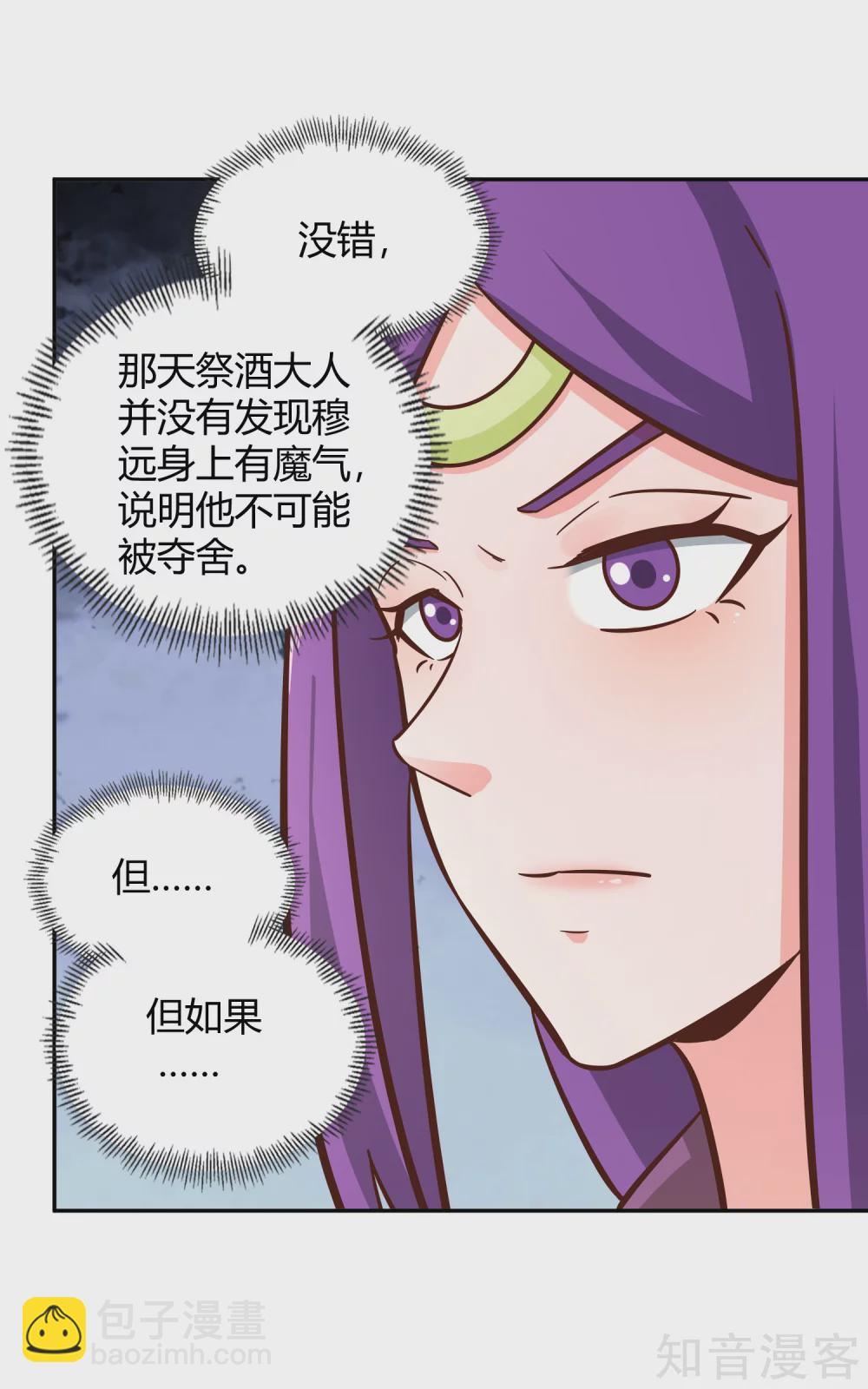 第128话 陷害-第135话