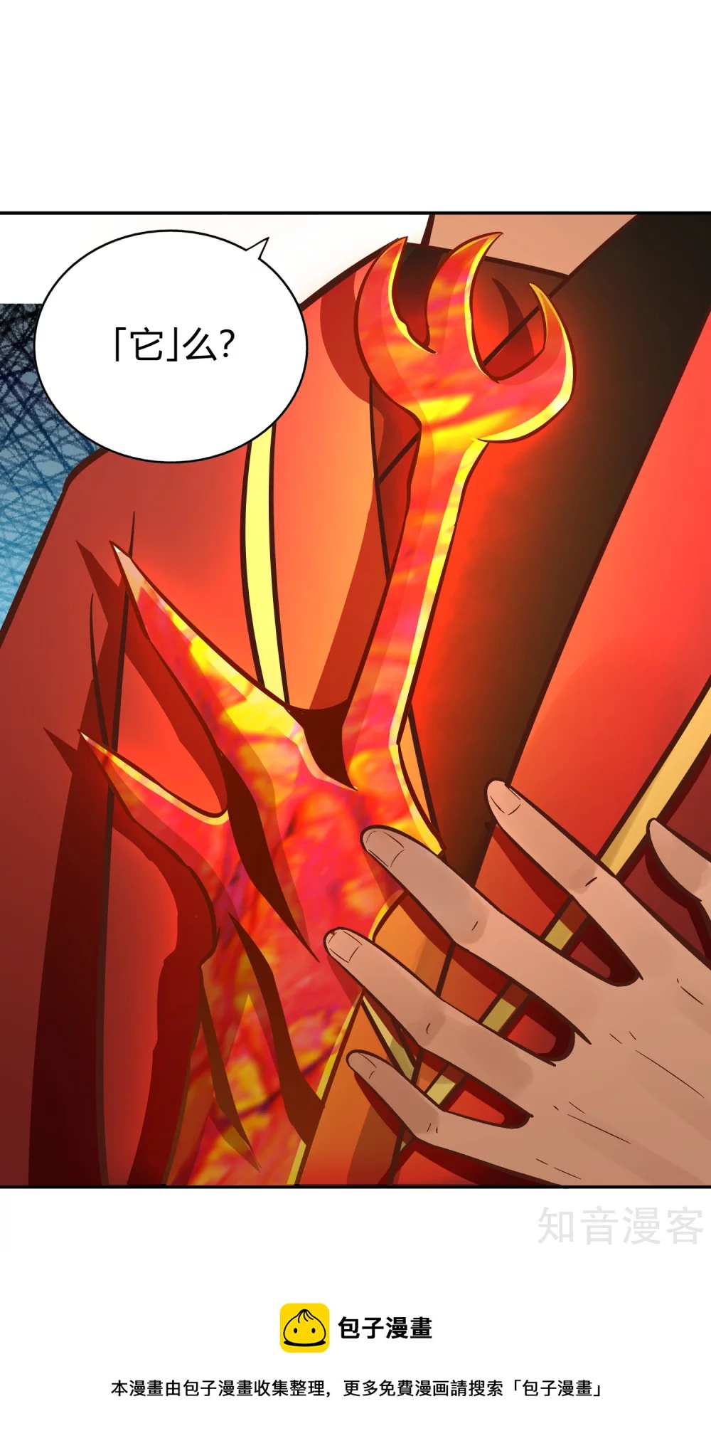 第128话 陷害-第135话