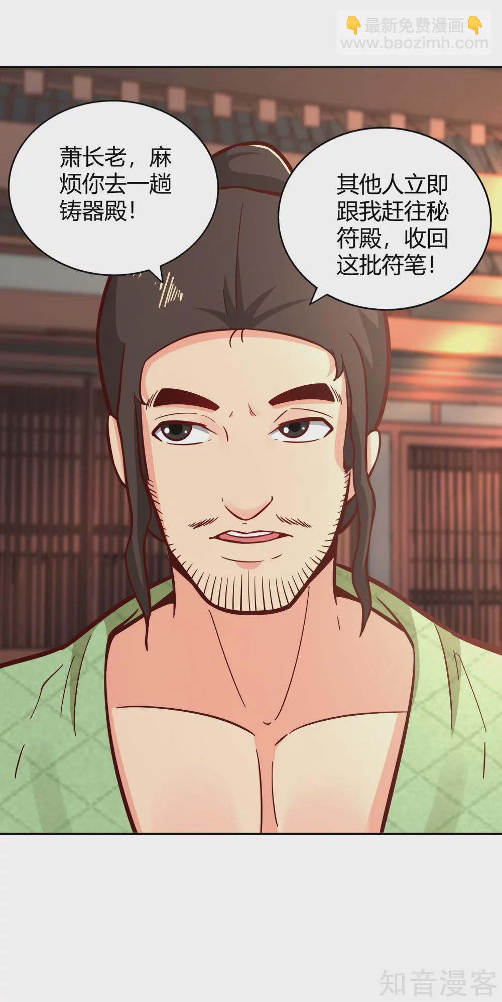 第128话 陷害-第135话