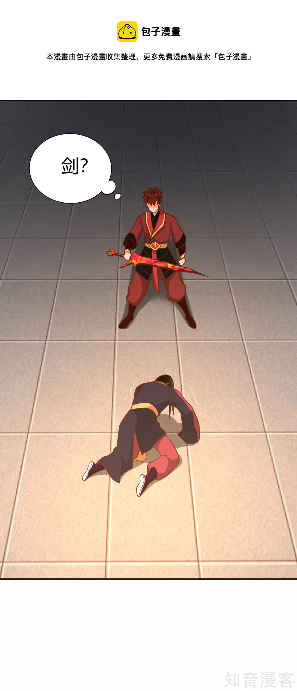 第132话 邪火-第139话