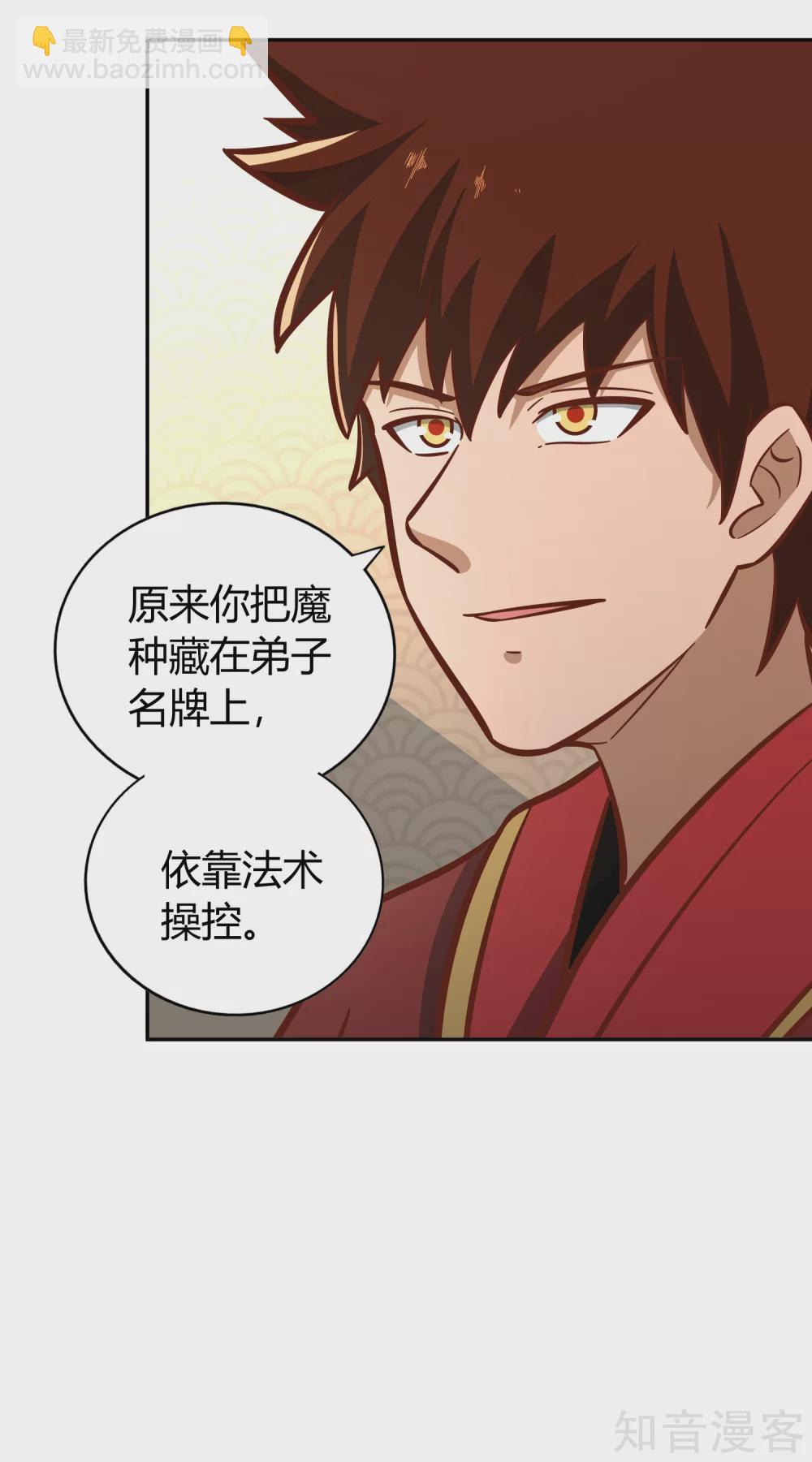 第132话 邪火-第139话