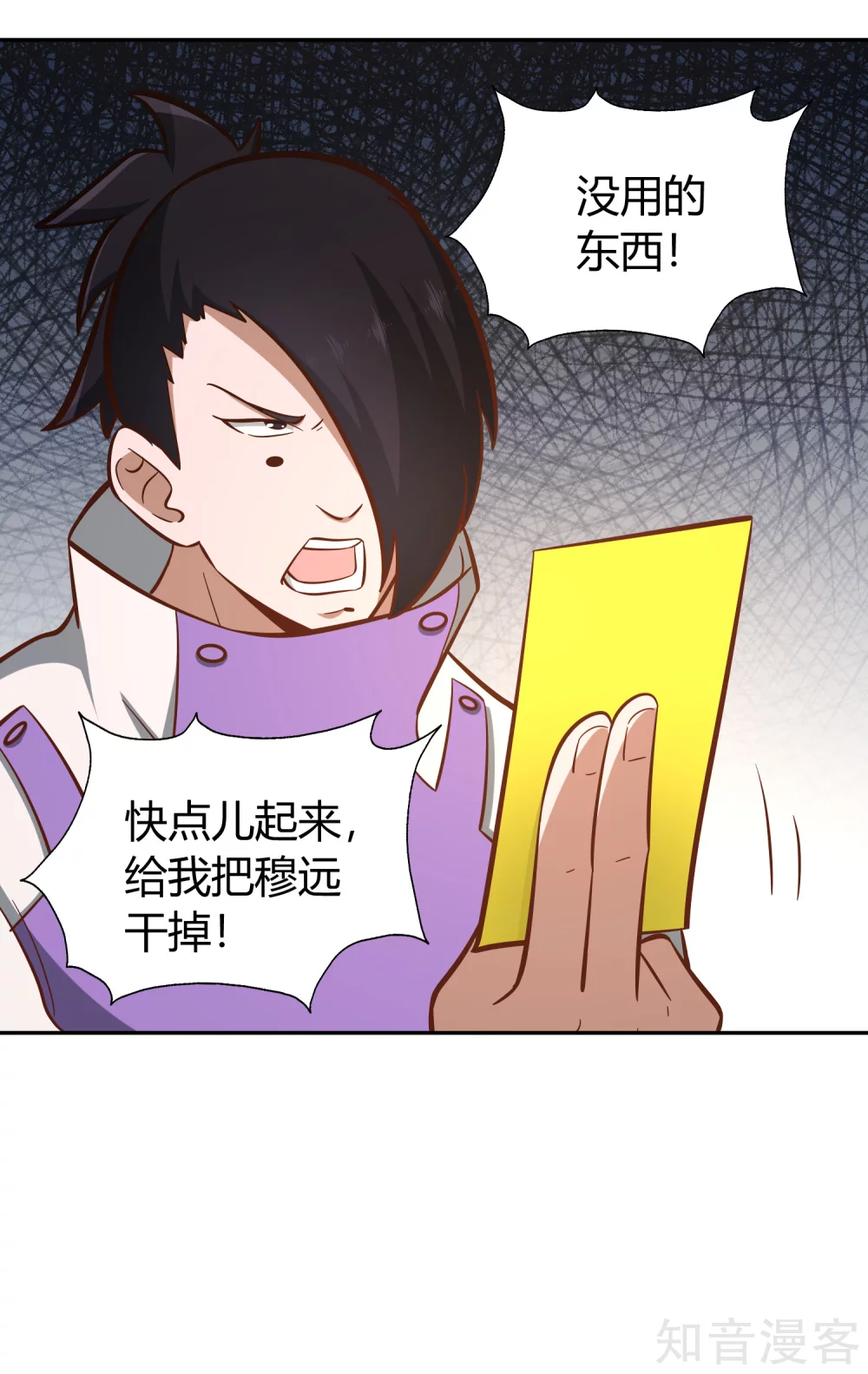 第132话 邪火-第139话