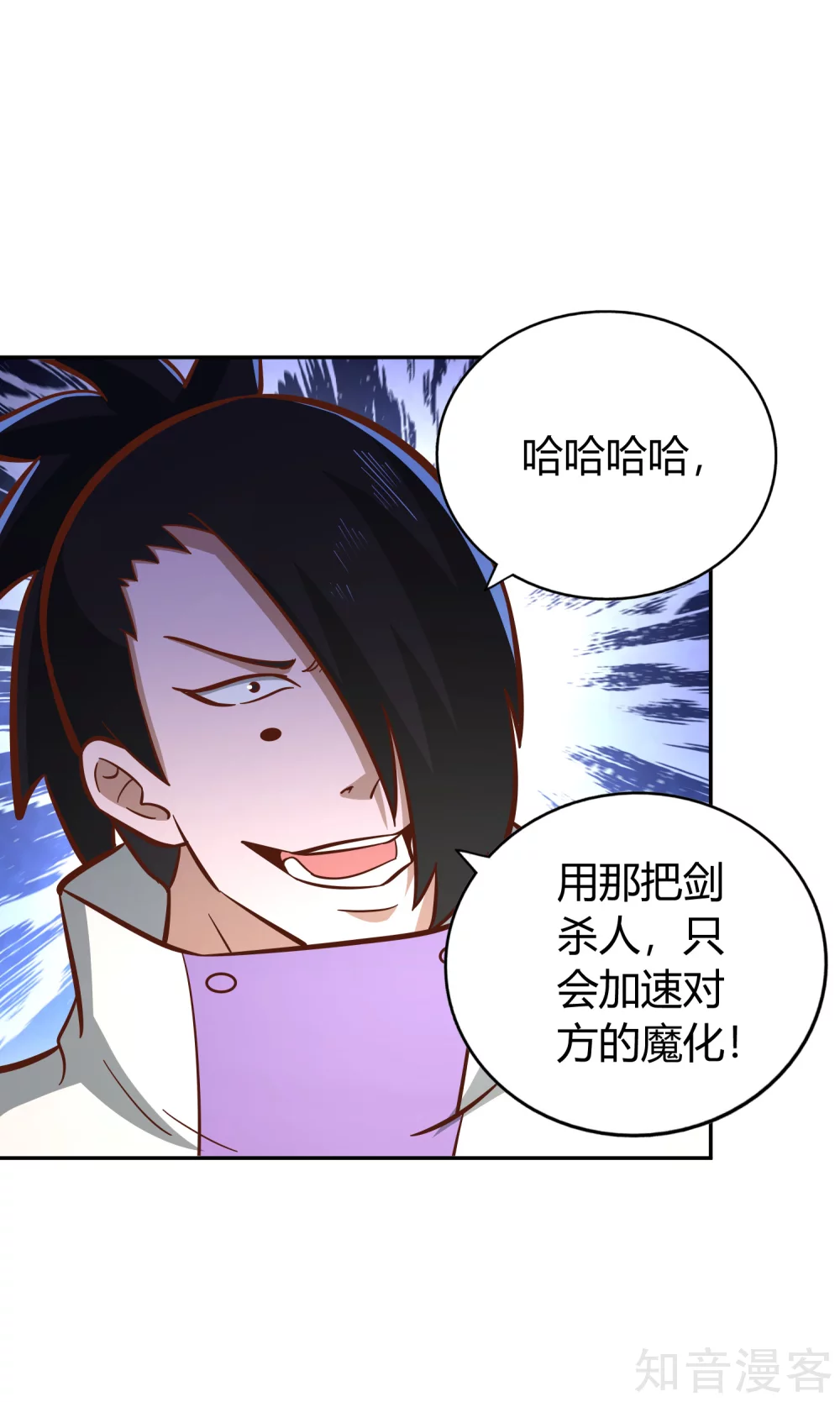 第132话 邪火-第139话