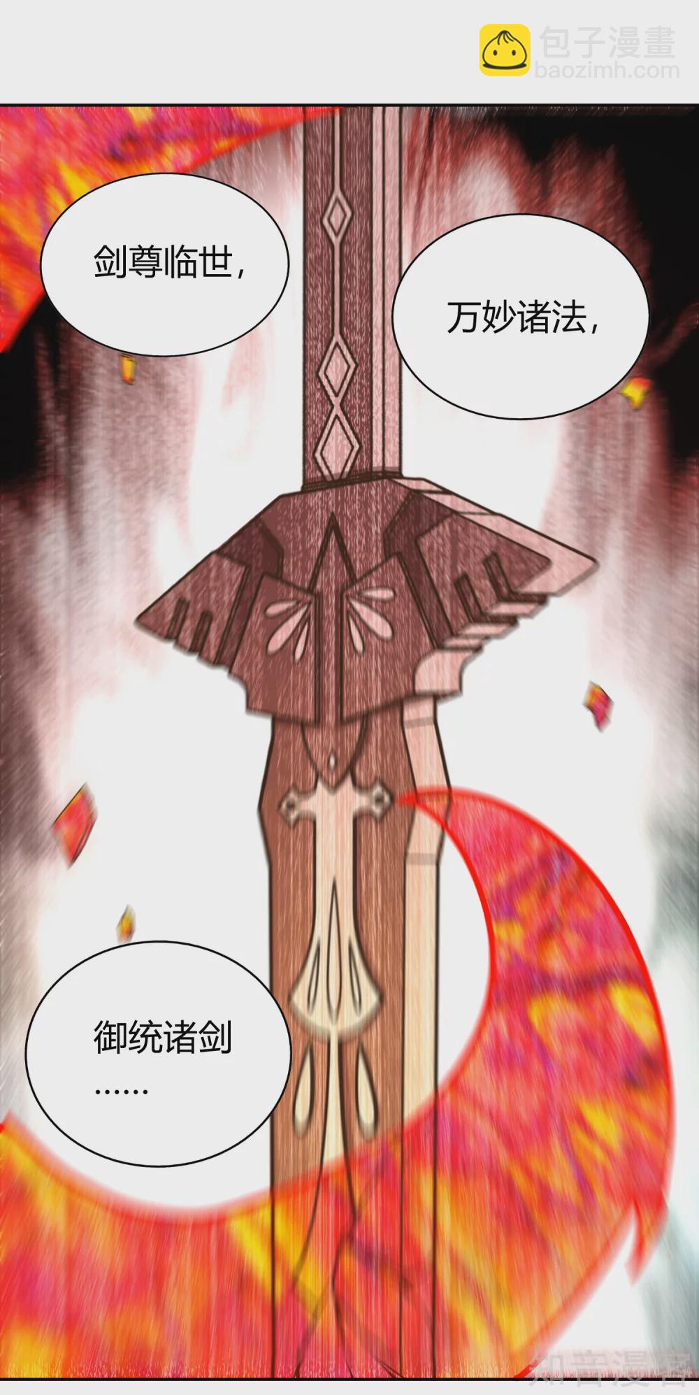 第134话 万剑-第141话