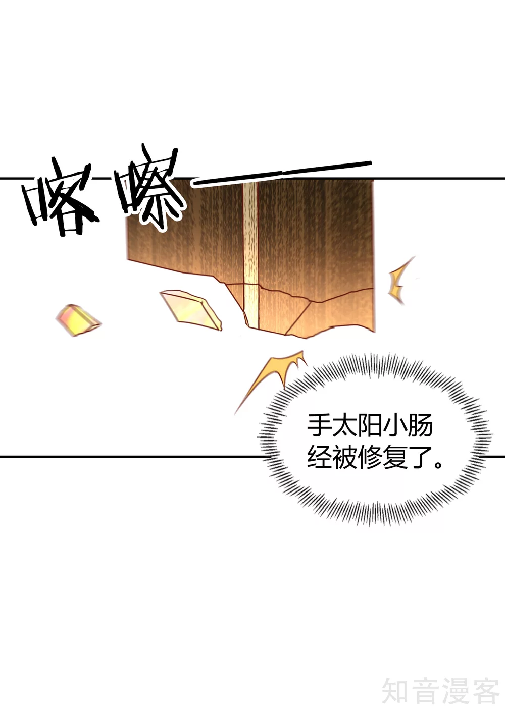 第134话 万剑-第141话