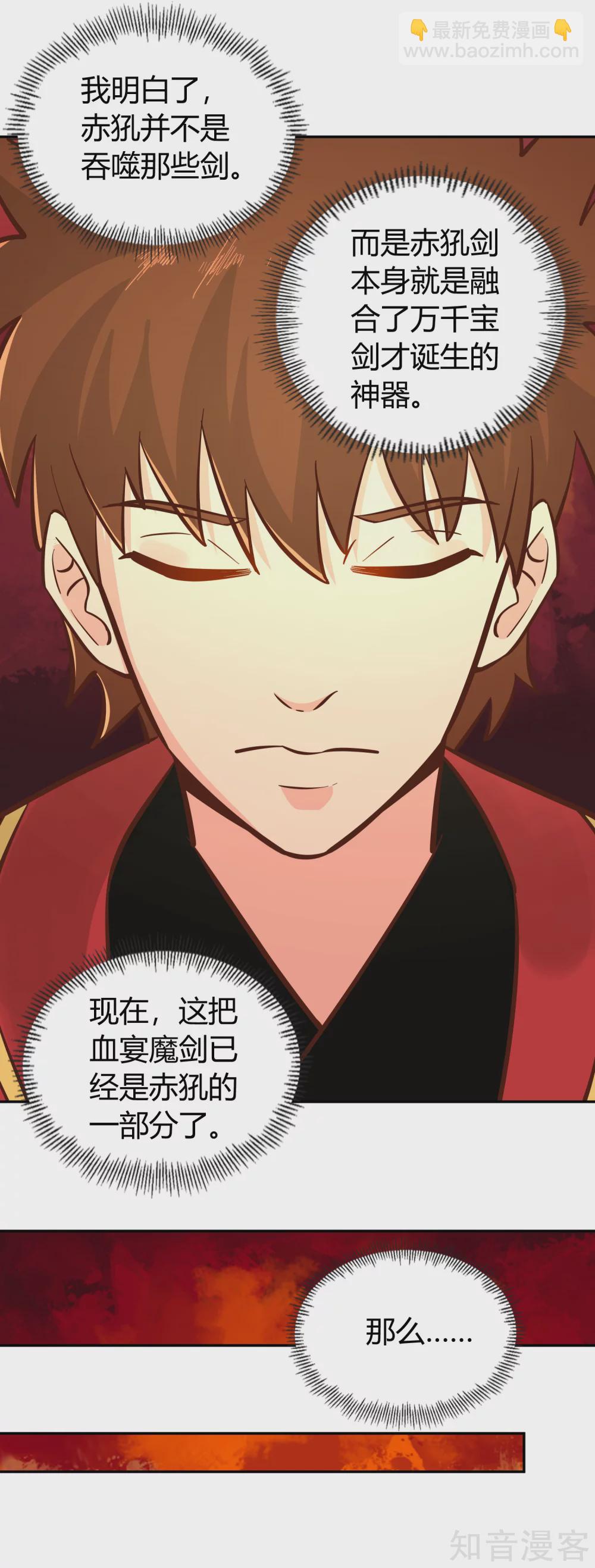 第134话 万剑-第141话