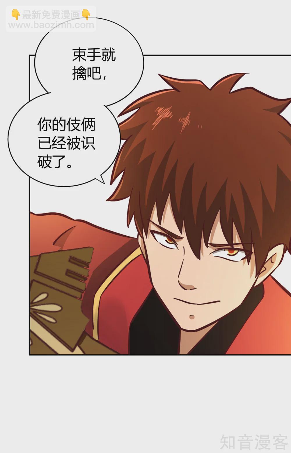 第134话 万剑-第141话