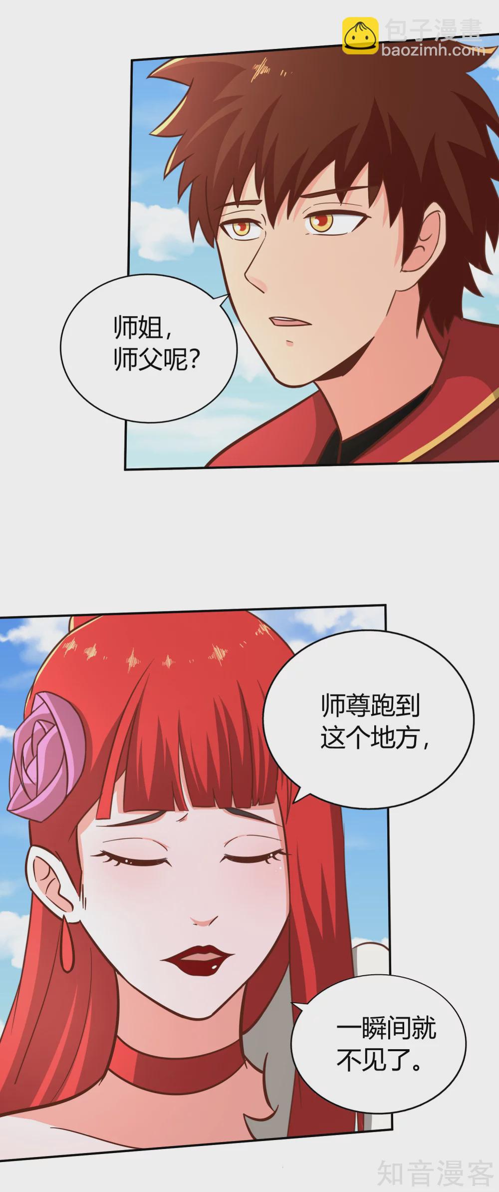 第134话 万剑-第141话