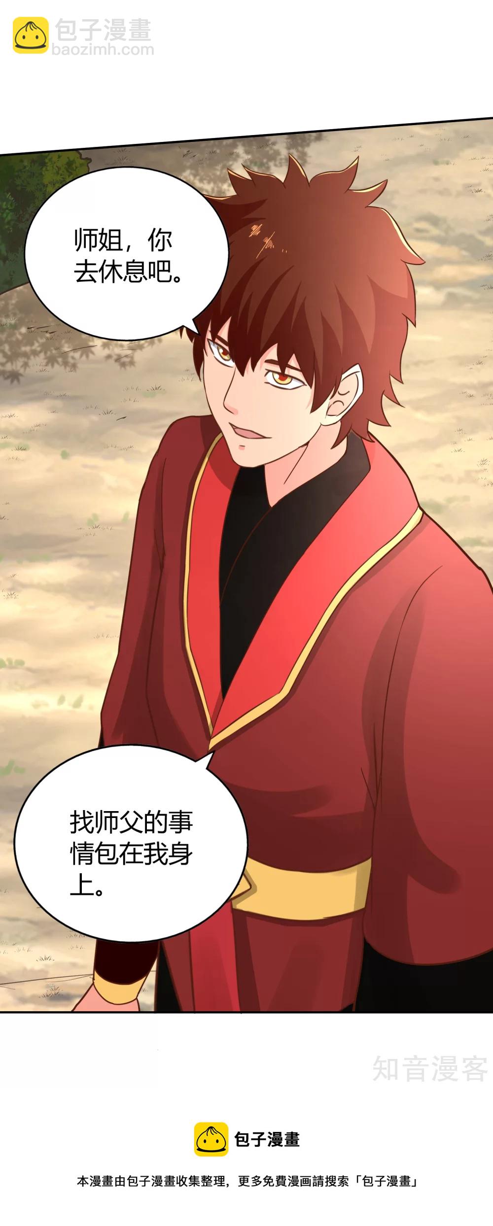 第134话 万剑-第141话