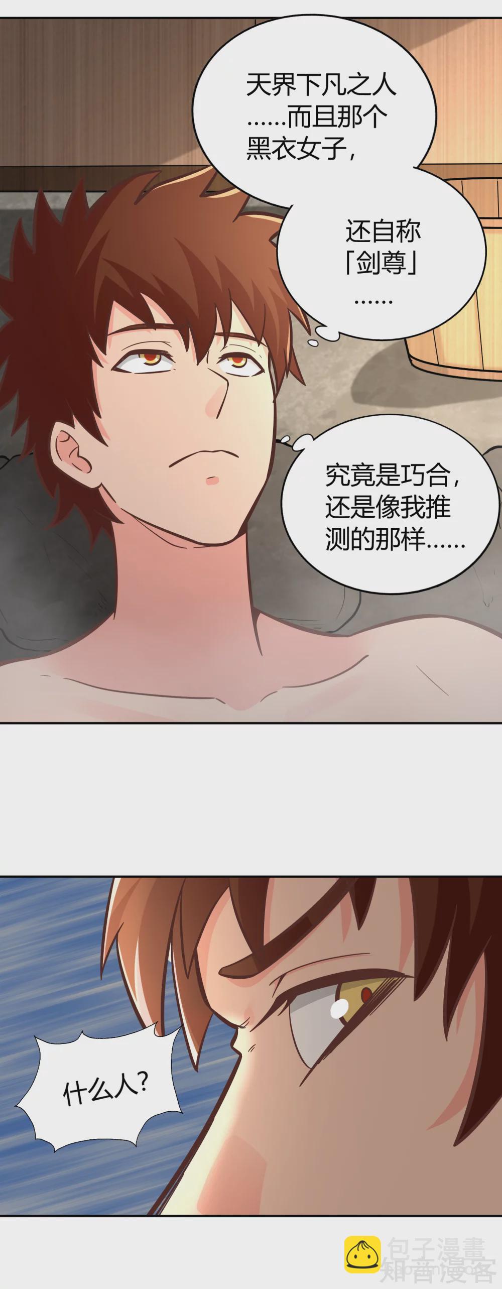 第136话 月夜-第143话