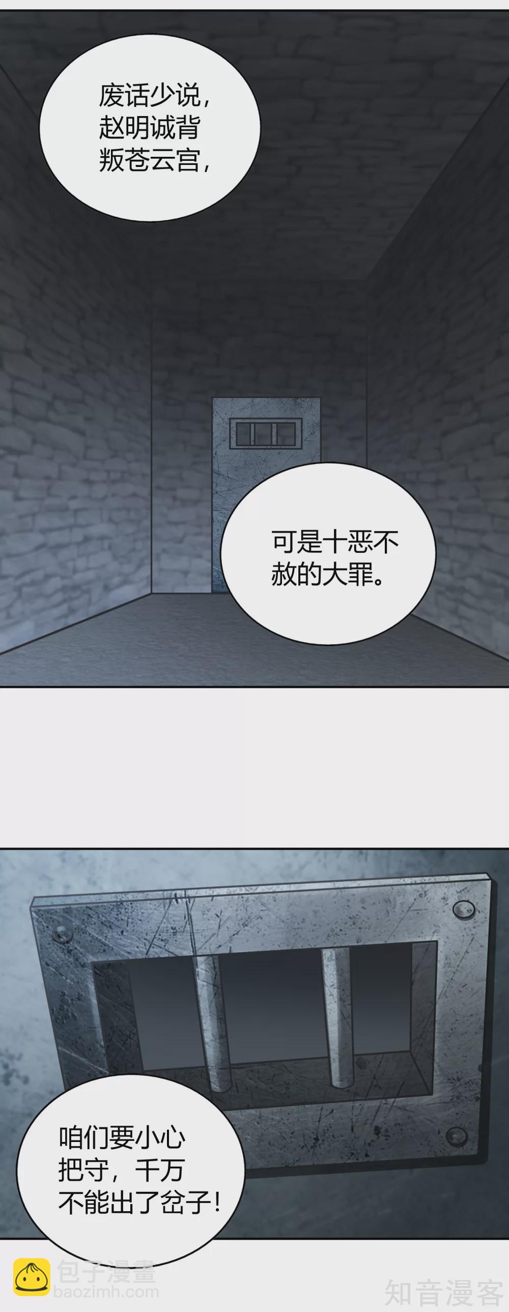 第136话 月夜-第143话