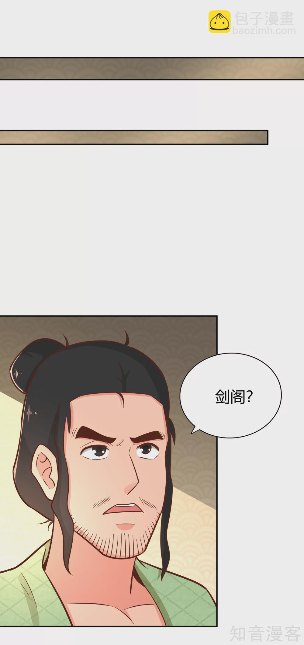 武靈劍尊 - 第136話 月夜 - 5