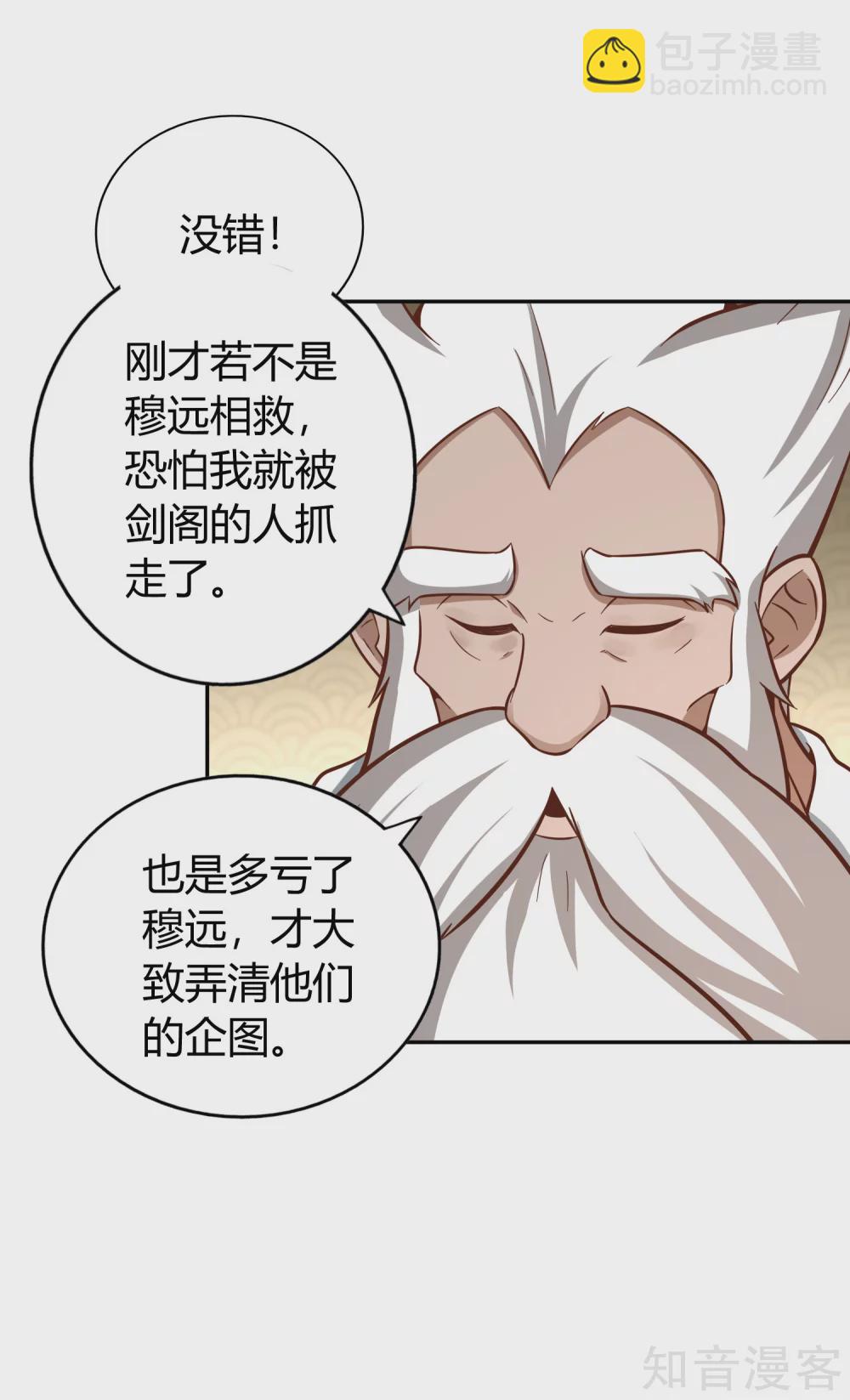 第136话 月夜-第143话