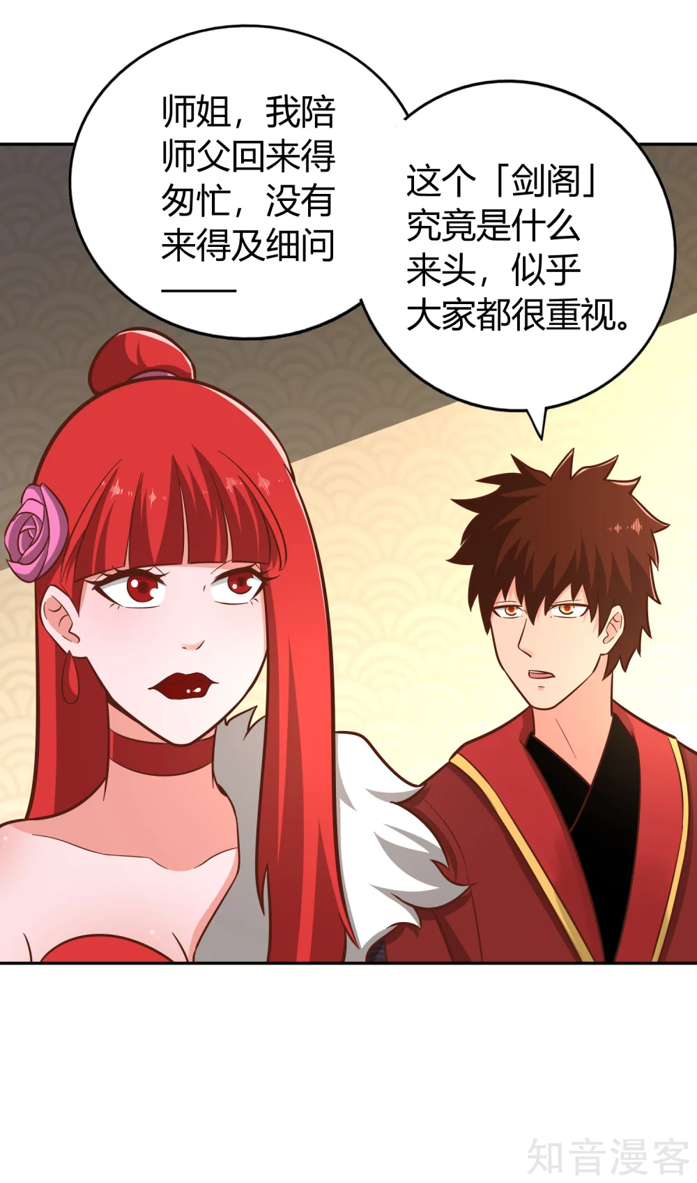 第136话 月夜-第143话