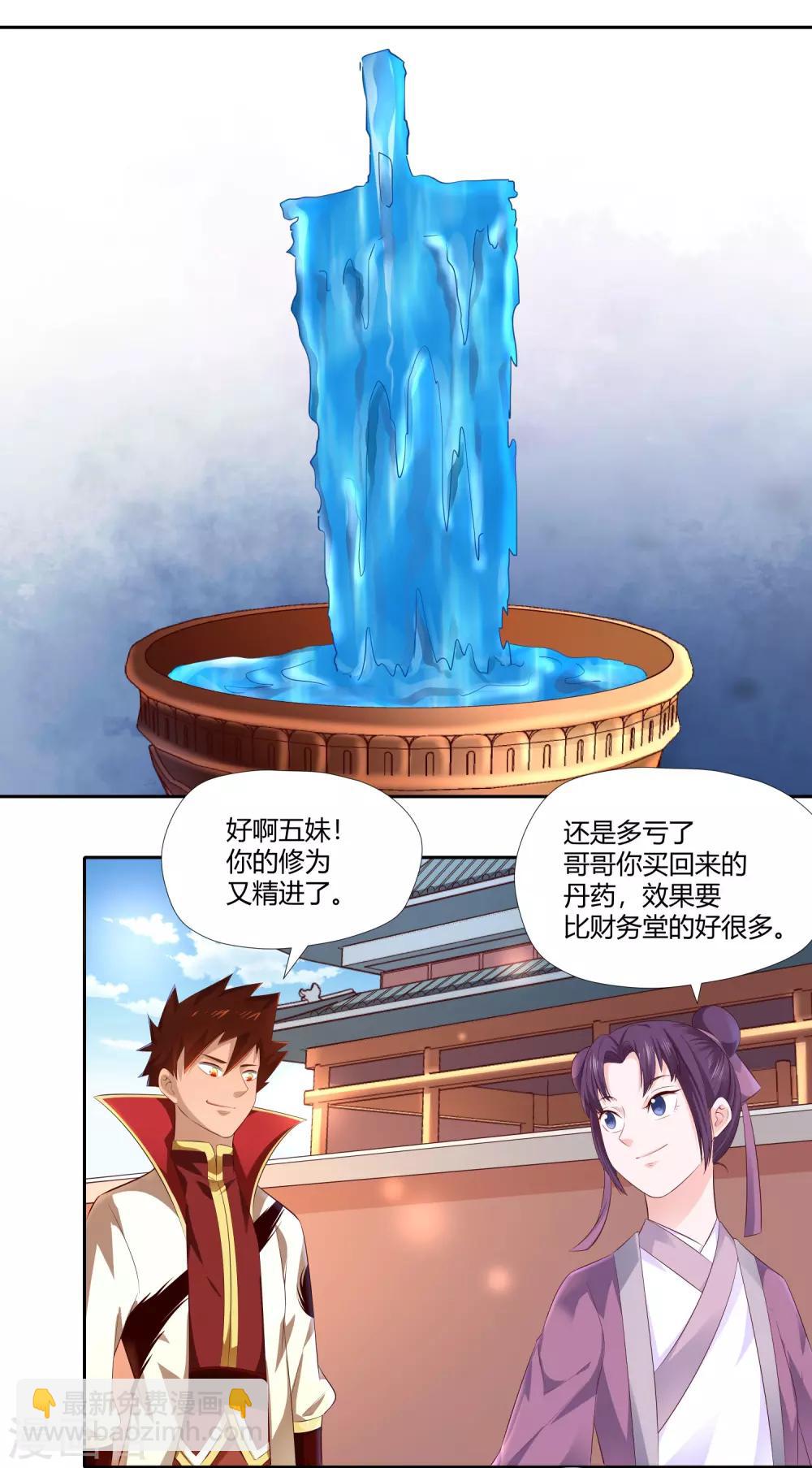 第14话 较量-第15话