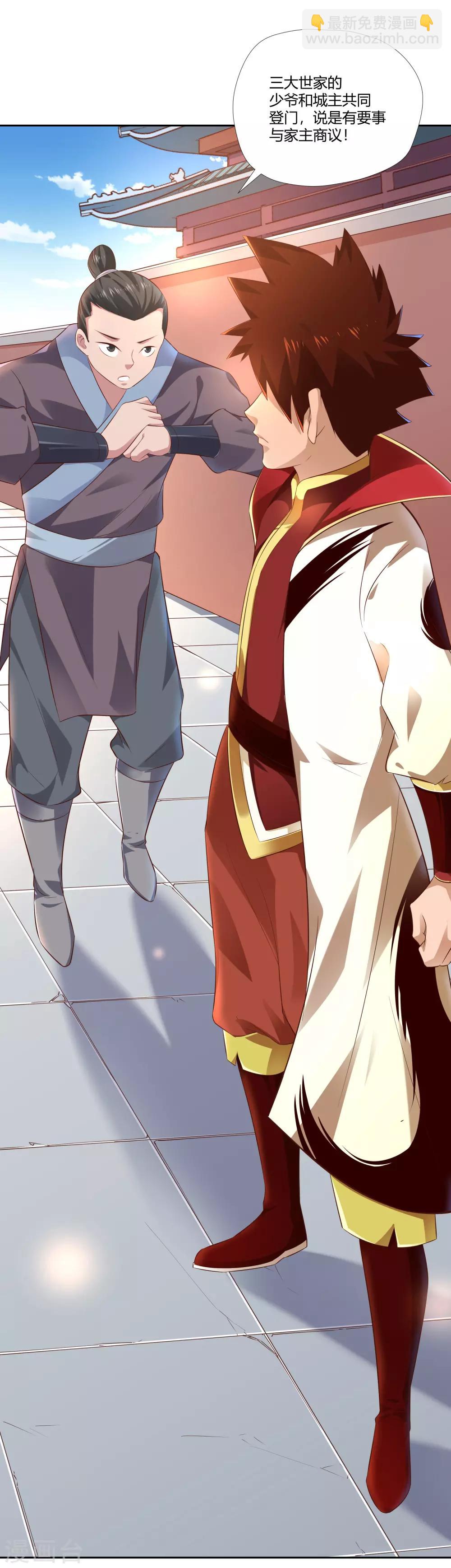 第14话 较量-第15话