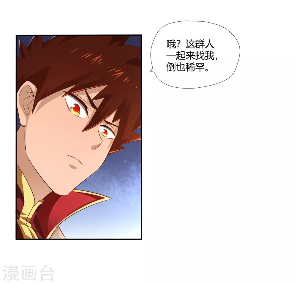 第14话 较量-第15话