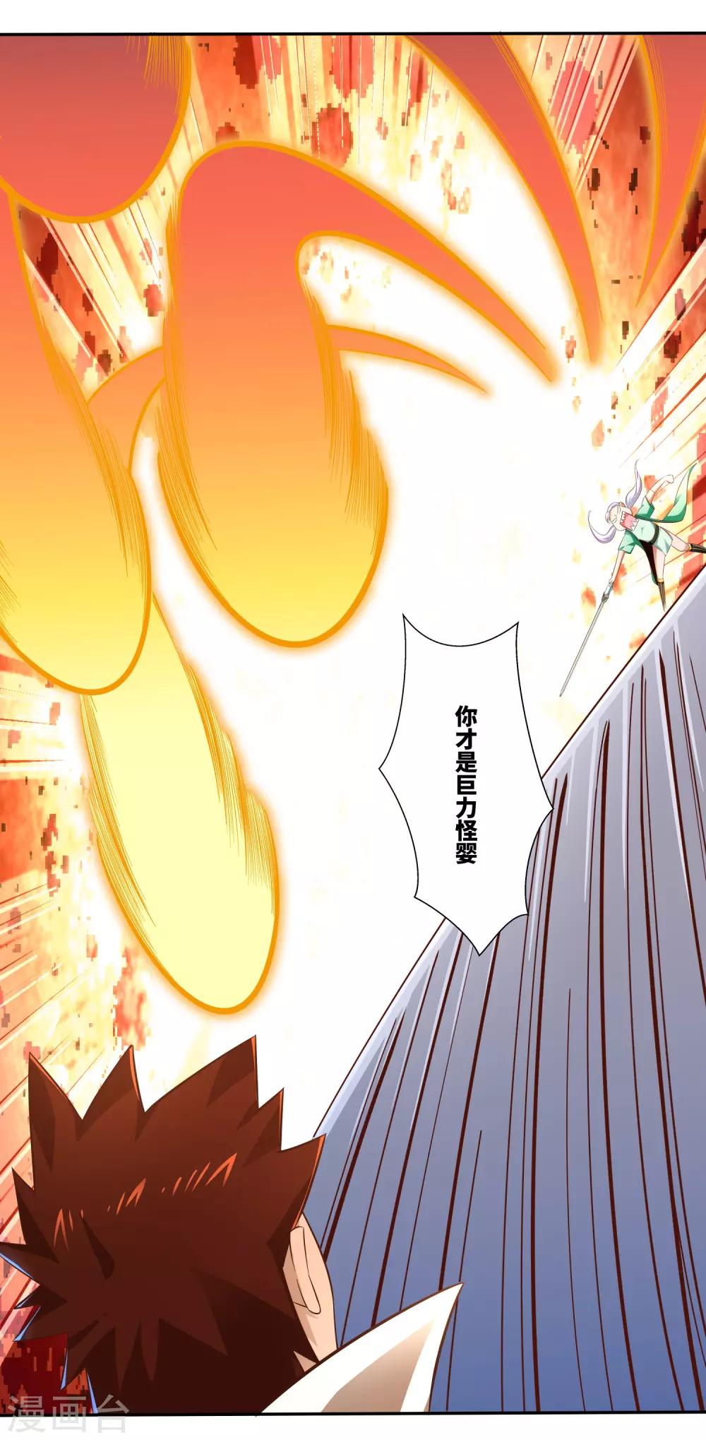 第14话 较量-第15话