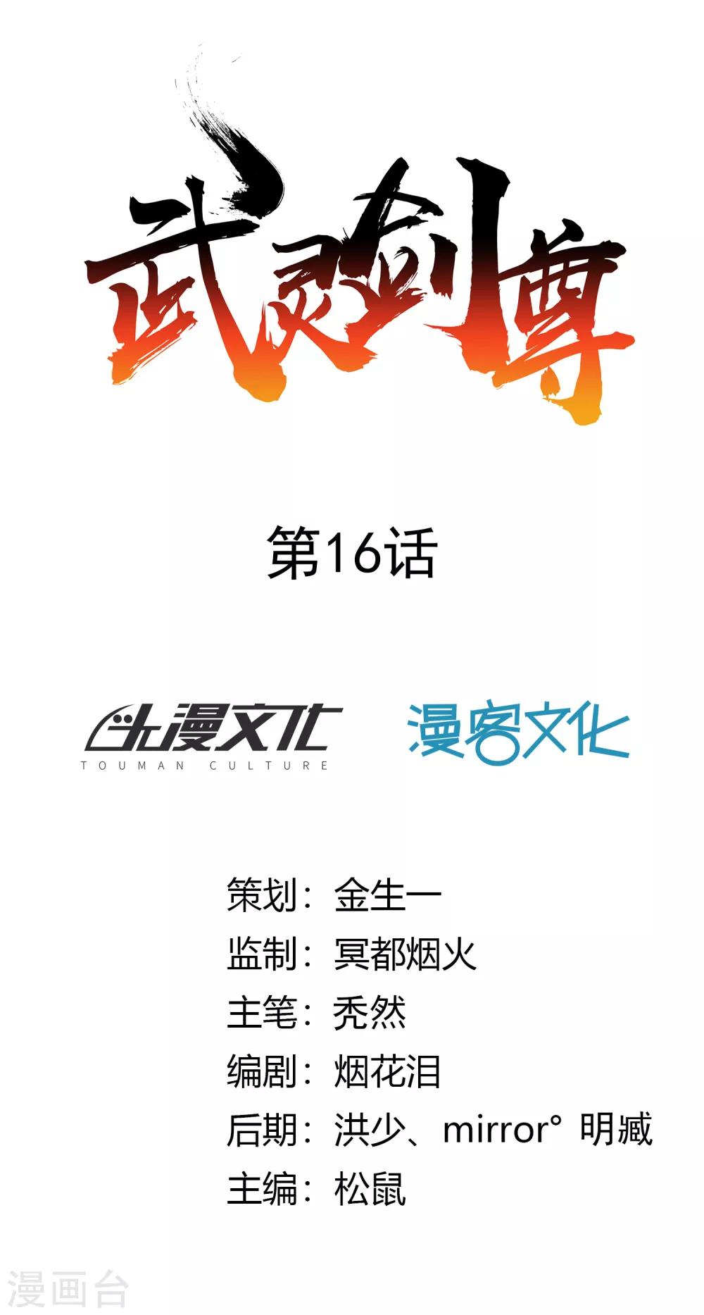 第16话 贴身护卫-第17话