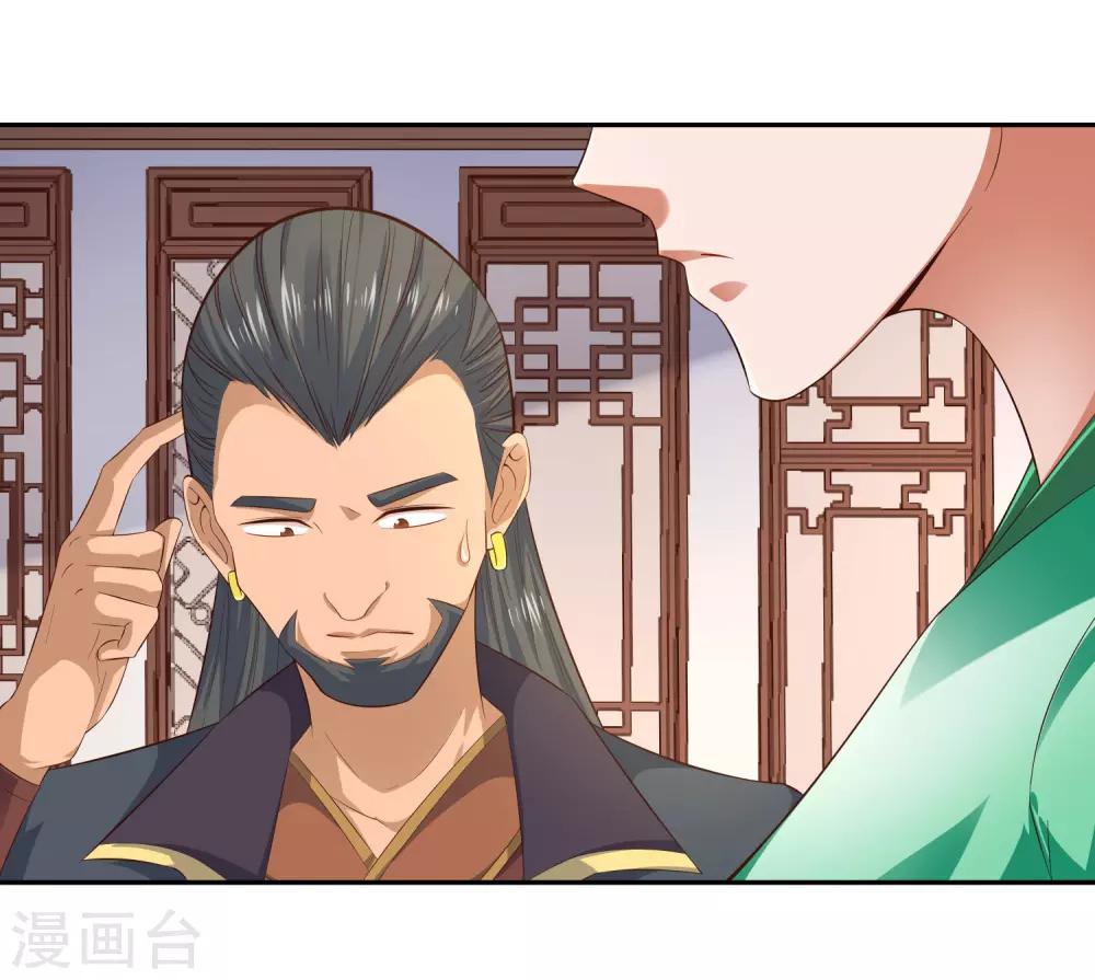 第16话 贴身护卫-第17话