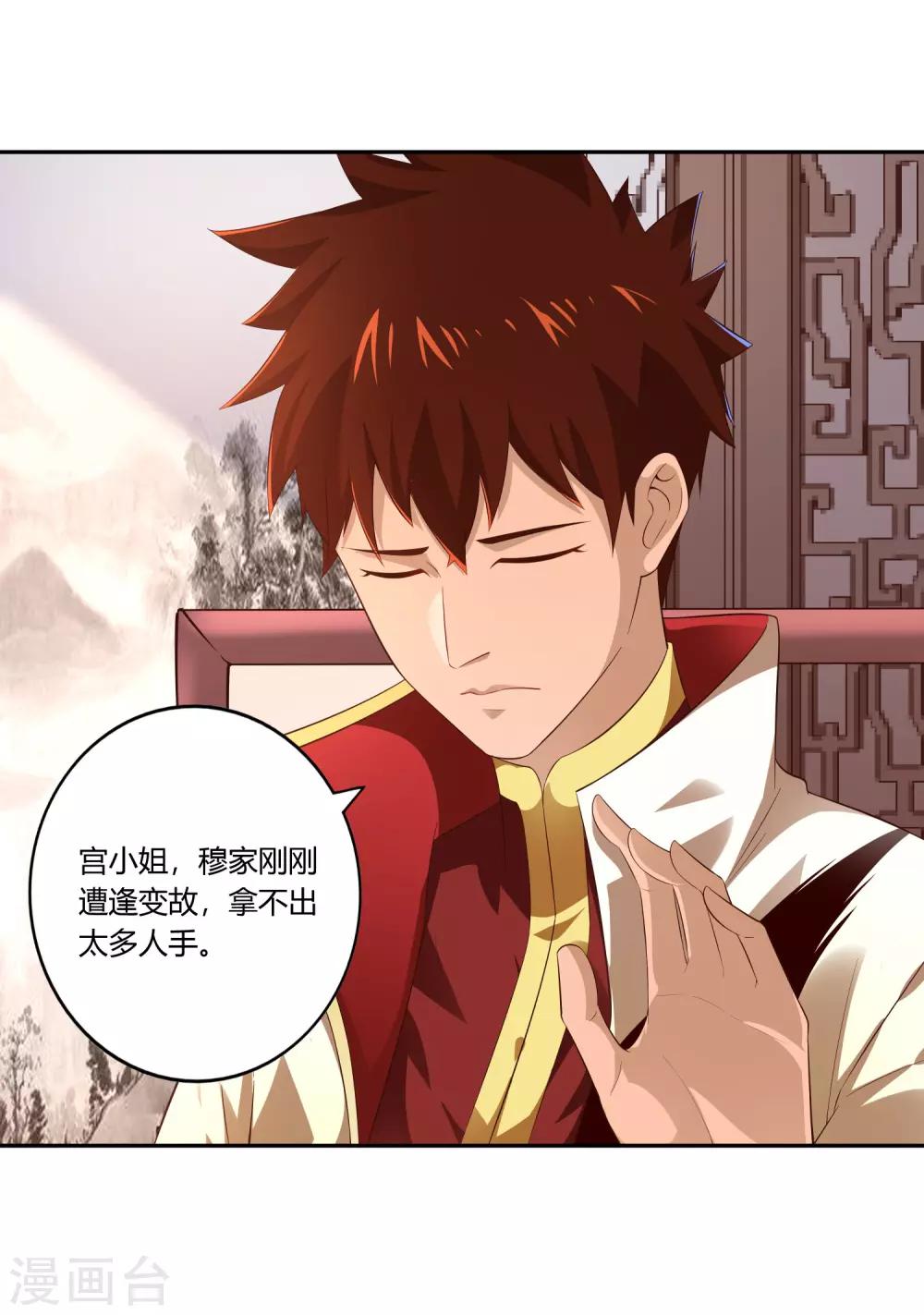 第16话 贴身护卫-第17话