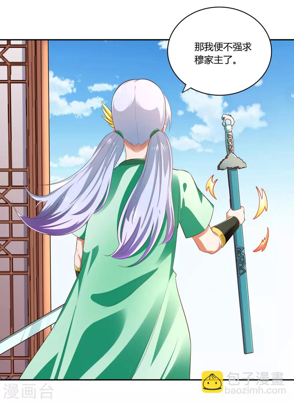 第16话 贴身护卫-第17话