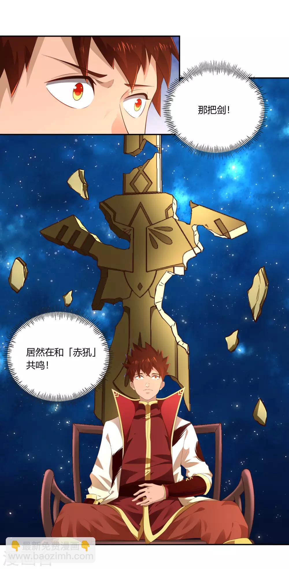 第16话 贴身护卫-第17话