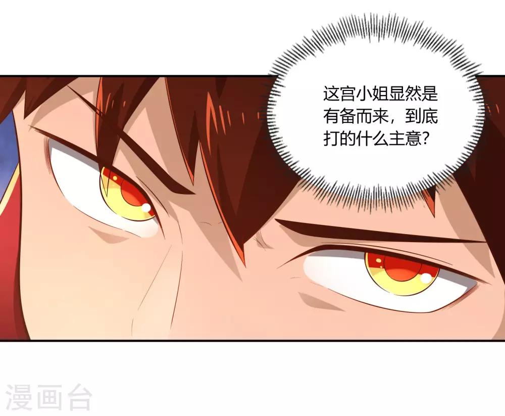 第16话 贴身护卫-第17话