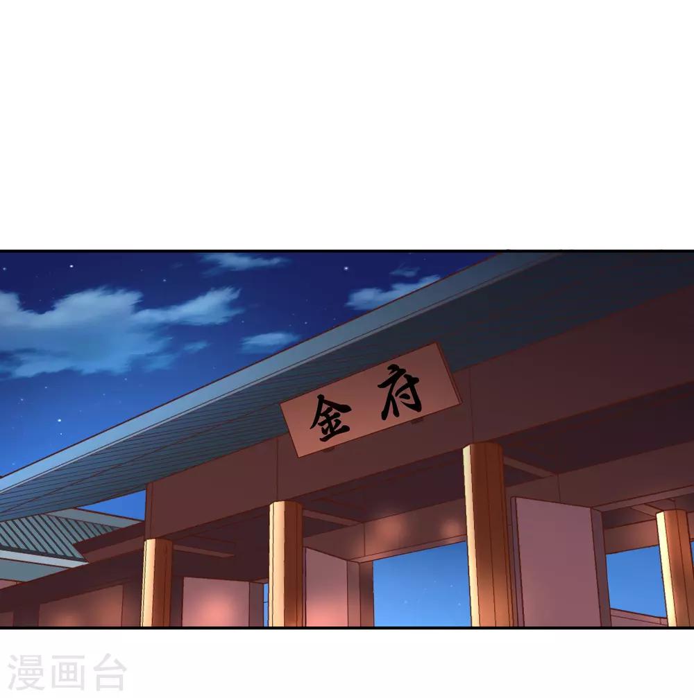 第16话 贴身护卫-第17话