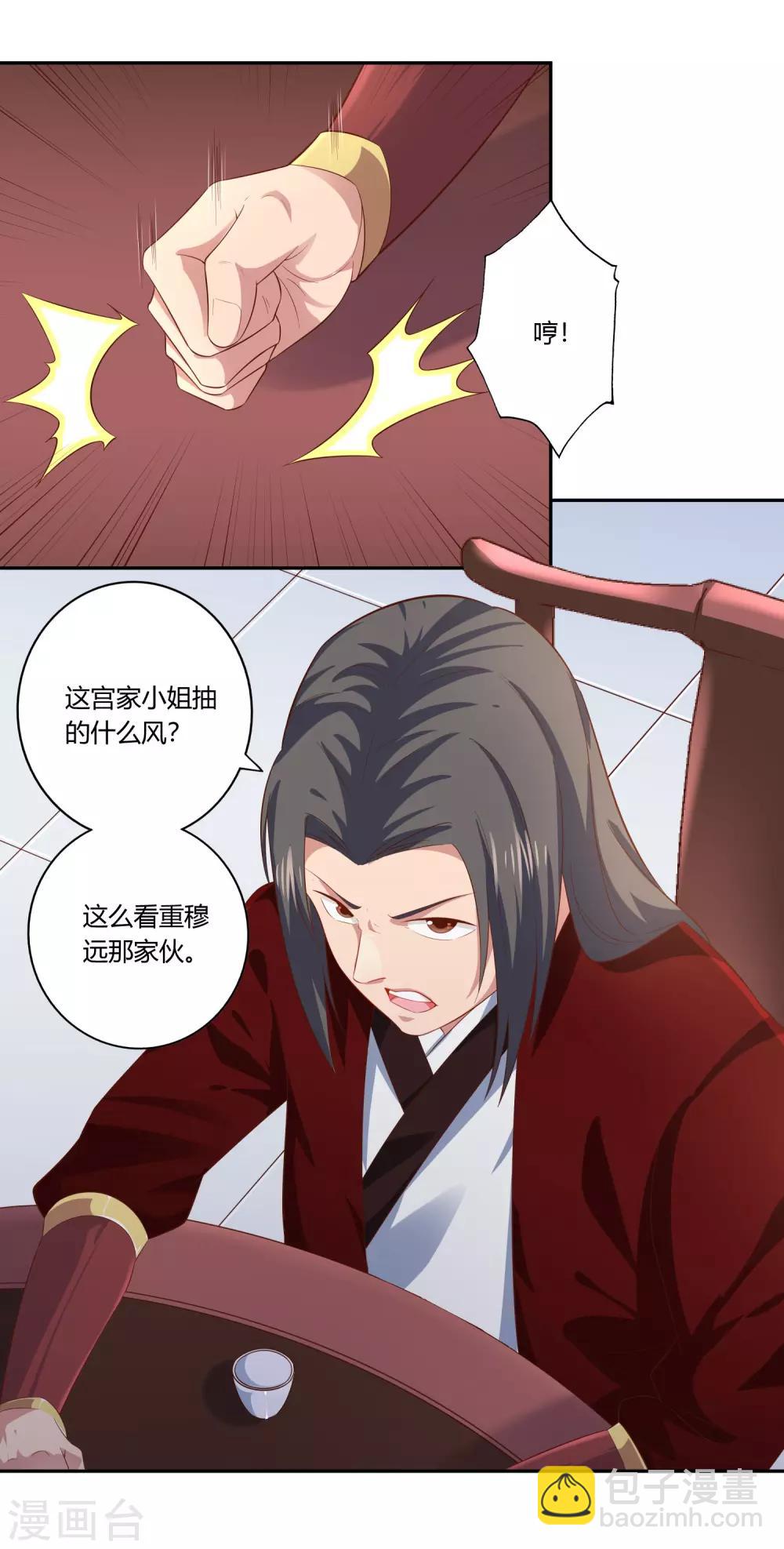 第16话 贴身护卫-第17话